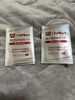 すき家 ✖️ハイキュー!! オリジナルカード2枚　未開封