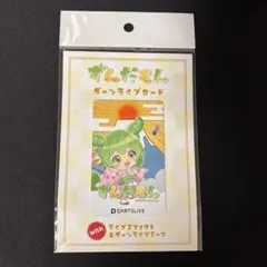 200セット限定？ 日本ダーツ祭り ずんだもん 2024 サマーバージョン 200セット限定 日本ダーツ祭り ずんだもん 2024 サマーバージョン