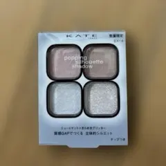 KATE ポッピングシルエットシャドウ EX-4　コットンブルーポップ