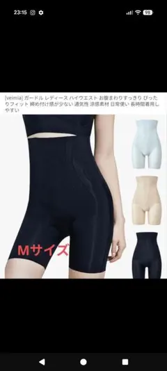 ダイテンシ美スパッツ光電子プラスM - メルカリ