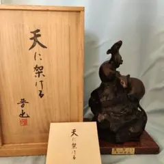 2025年最新】中村晋也 ブロンズ像の人気アイテム - メルカリ