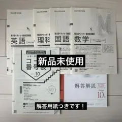 2026年最新】進研模試10月の人気アイテム - メルカリ