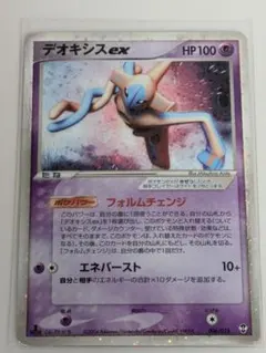 デオキシスex スターターデッキ 006/015　ポケモンカードのサムネイル