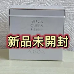 アルソア　クイーンシルバー　135g アルソア洗顔石鹸　最短翌日到着可能