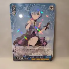 ヴァイスシュヴァルツ オンステージ！ レム SR - メルカリ
