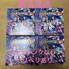 ポケカ　ニンジャスピナー　4BOX シュリンクなし　ペリペリあり　まとめ売り