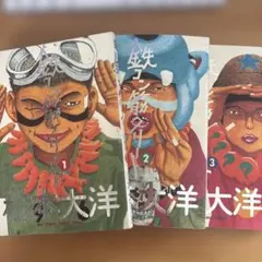 2026年最新】松本大洋の人気アイテム - メルカリ