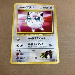エリカのプリンLV.13 ● 旧裏面 ポケモンカード
