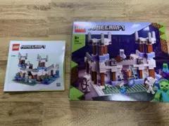 LEGO Minecraft セット 8歳以上
