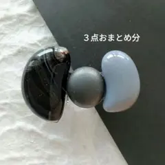 shintenti様 リクエスト 3点 まとめ商品