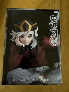 鬼滅の刃 ぬーどるストッパー　フィギュア　童磨　ラウンドワン限定品