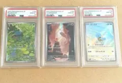 フシギダネ ヒトカゲ ゼニガメ AR PSA10 151 連番 ポケモンカード