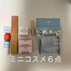 韓国コスメ　ミニコスメ　６点セット(バラ売り可)