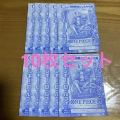 10枚　未開封品　モンキー・D・ルフィ P-043 週刊少年ジャンプ付録　c4