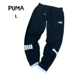 PUMA プーマ トラックパンツ ジョガーパンツ スウェット パンツ