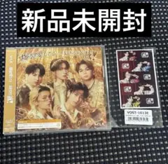 【新品未開封】M!LK 爆裂愛してる 好きすぎて滅 通常盤 集合トレカ セット