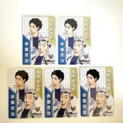 ハイキュー!! きゃらくたぶるカードグミ Vol.5 梟谷5枚セット