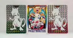 【美品 希少】ポケットモンスター☆　ゲンガー　ミューツー　☆当時物　1996年 美品 希少】ポケットモンスター☆ ゲンガー ミューツー ☆当時物 1996
