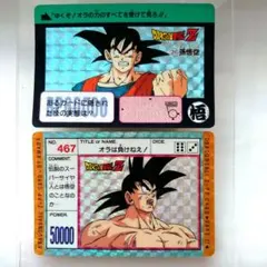 2026年最新】ドラゴンボールz ppカードの人気アイテム - メルカリ