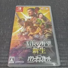 信長の野望 新生 with パワーアップキット Switchのサムネイル