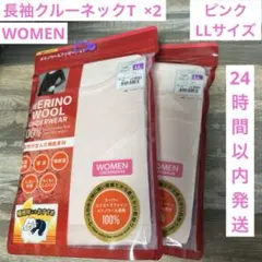 ワークマン WOMEN メリノウール 長袖クルーネックT ピンク LLサイズ×2