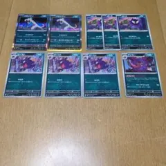 ムニキスゼロ　ゲンガー　デッキパーツ　進化ライン　パオジアン ゴースト スコルピ