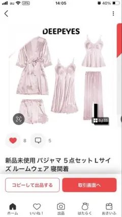 新品未使用 パジャマ ５点セット Lサイズ ルームウェア 寝間着