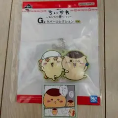 K*o様 ちいかわ 一番くじ みんなでラーメン　ラバーチャーム