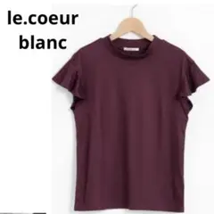 le.coeur blanc・フレアスリーブカットソー ボルドーのサムネイル