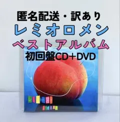 2026年最新】レミオロメン レミオベストの人気アイテム - メルカリ