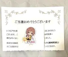 Another Story of Da-iCE 5周年ちびキャラマグネット当選品 - メルカリ