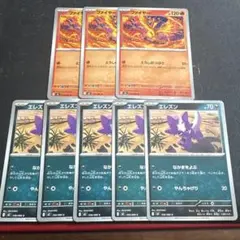 ポケモンカード　インフェルノX汎用カード8枚セット