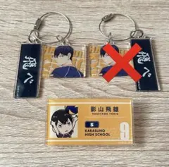 ハイキュー 全国遠征 トレーディング 名札クリップ 2連キーホルダー 影山飛雄