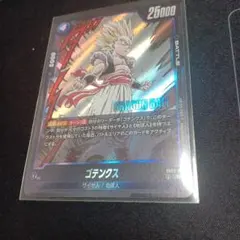 マンガブースター　ゴテンクス