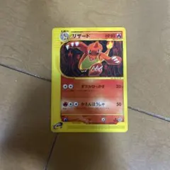 リザード スターターパック 011/029 - メルカリ