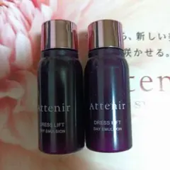 アテニア ドレスリフト デイエマルジョン15ml×2本
