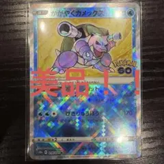2026年最新】カメックスrの人気アイテム - メルカリ