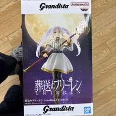 Grandista-FRIEREN フリーレン フィギュア