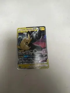 2026年最新】gx ピカチュウ&ゼクロムの人気アイテム - メルカリ