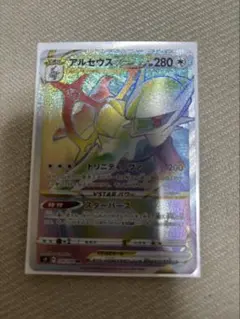 アルセウスVSTAR HR S9 スターバース 125/100