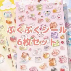 ボンボンドロップ 透明シール　立体シール　ぷくぷくシール 3Dシール セット