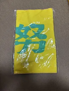 2026年最新】佐久早聖臣 タオルの人気アイテム - メルカリ
