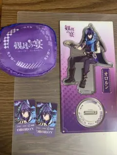 オロルン アクリルスタンド セット