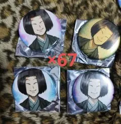 ケンガンアシュラ　ケンガンオメガ　缶バッチ　58個セット　成島光我 ケンガンアシュラ ケンガンオメガ 缶バッチ 58個セット 成島光我