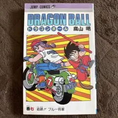 週刊少年ジャンプ1989年no.28号表紙ドラゴンボールベジータ編 - メルカリ