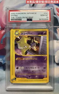 2026年最新】#ポポッコpsaの人気アイテム - メルカリ