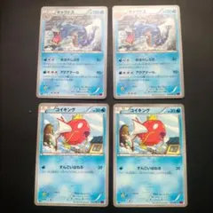 トップサン ポケモンカード コイキング ギャラドス裏緑セット - メルカリ