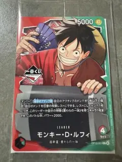 モンキー・D・ルフィ ワンピースカード一番くじプロモ