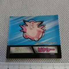 ピッピ ポケモン シール 当時物 シール烈伝 レトロ レア 昔 グッズ