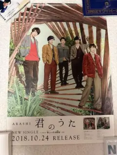2026年最新】嵐 非売品 ポスターの人気アイテム - メルカリ